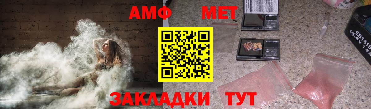 Амфетамин Розовый Луховицы
