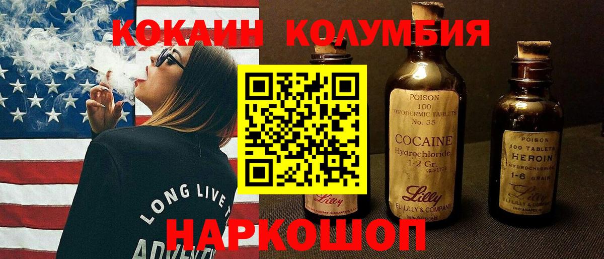 Луховицы  КОКАИН 98%  Кокаин Fish Scale  Вход с VPN 