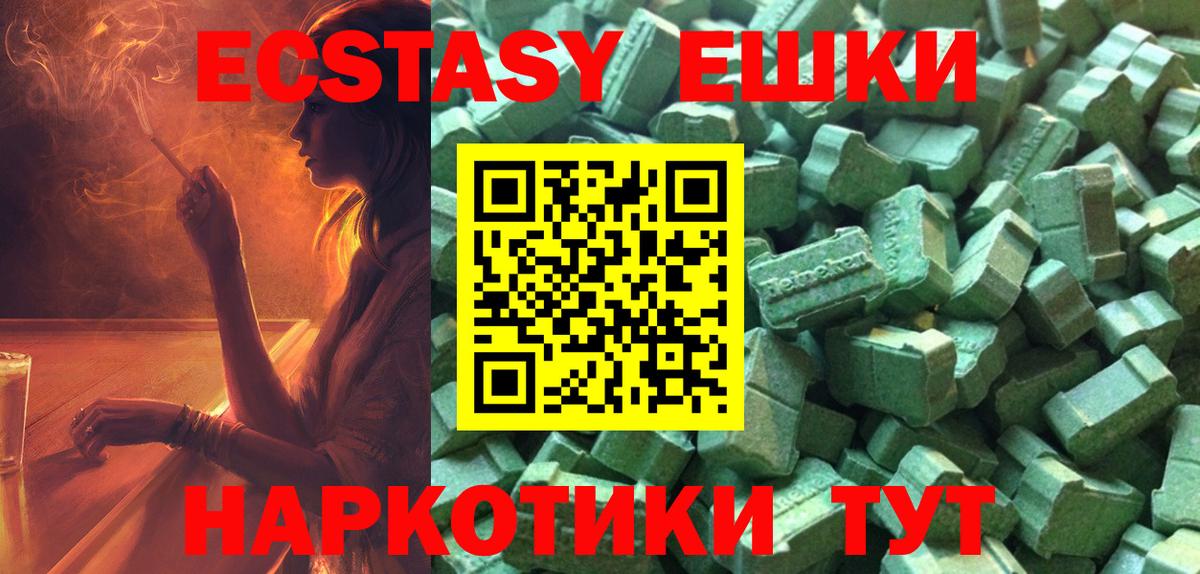 Луховицы  Экстази  Вход с VPN  ЭКСТАЗИ TESLA 