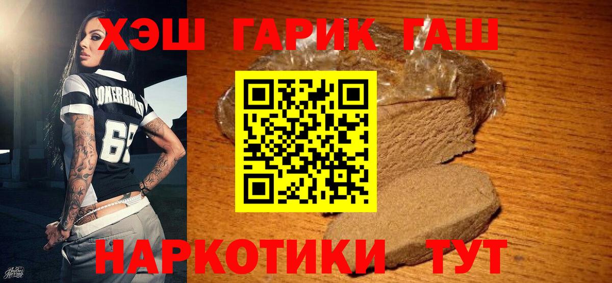 ГАШИШ 40% ТГК Луховицы