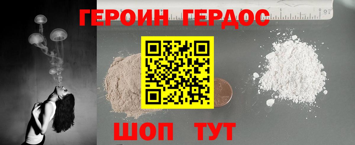 ГЕРОИН хмурый  Вход с VPN  Луховицы 
