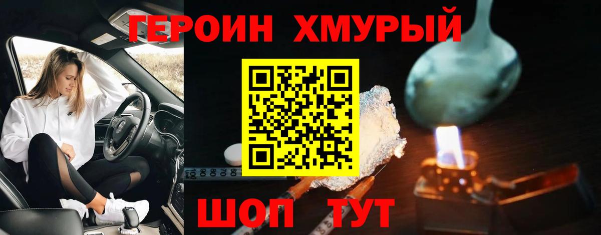 Героин афганец Луховицы