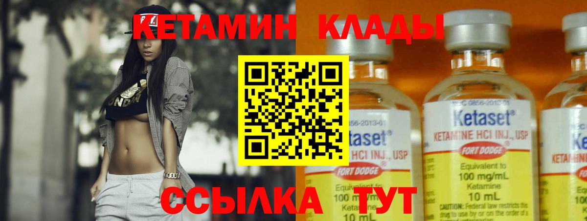 КЕТАМИН ketamine Луховицы