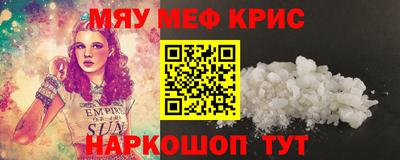 меф VHQ Заводоуковск
