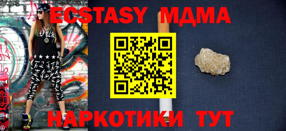 МДМА VHQ  МДМА кристаллы  MDMA  Луховицы  Вход с VPN 