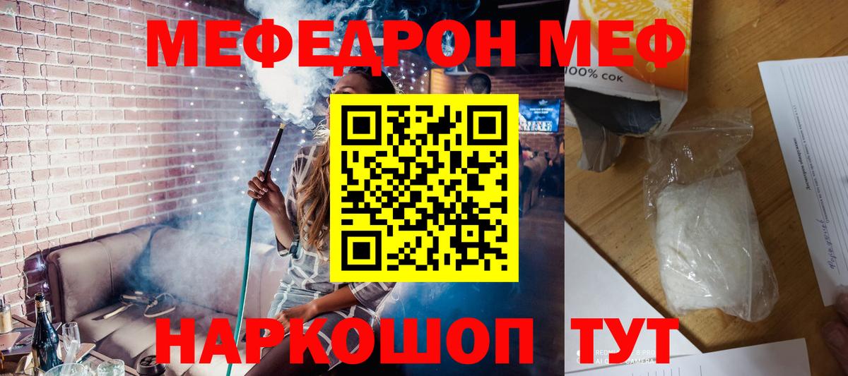 Мефедрон мука Луховицы
