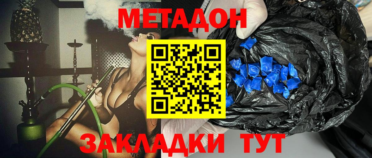 Луховицы  Метадон methadone  Вход с VPN  Метадон VHQ 