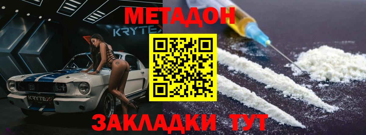 Метадон кристалл Луховицы