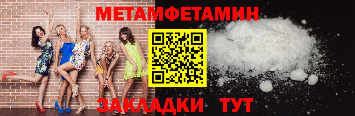 Метамфетамин мет  Вход с VPN  Луховицы 