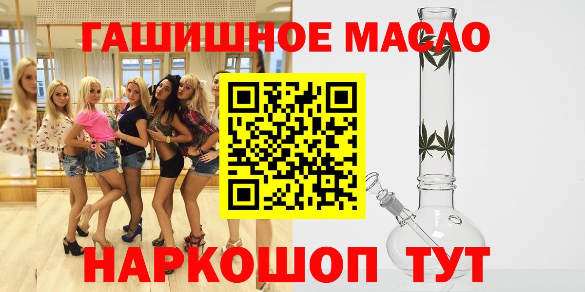 Луховицы  Дистиллят ТГК гашишное масло  Дистиллят ТГК вейп  MEGA зеркало  Вход с VPN 