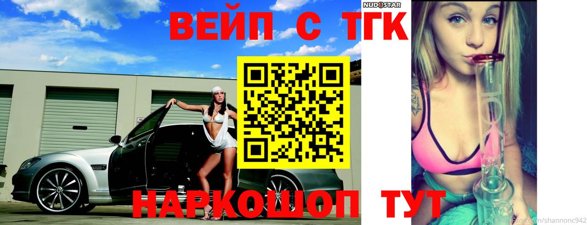 Дистиллят ТГК жижа Луховицы